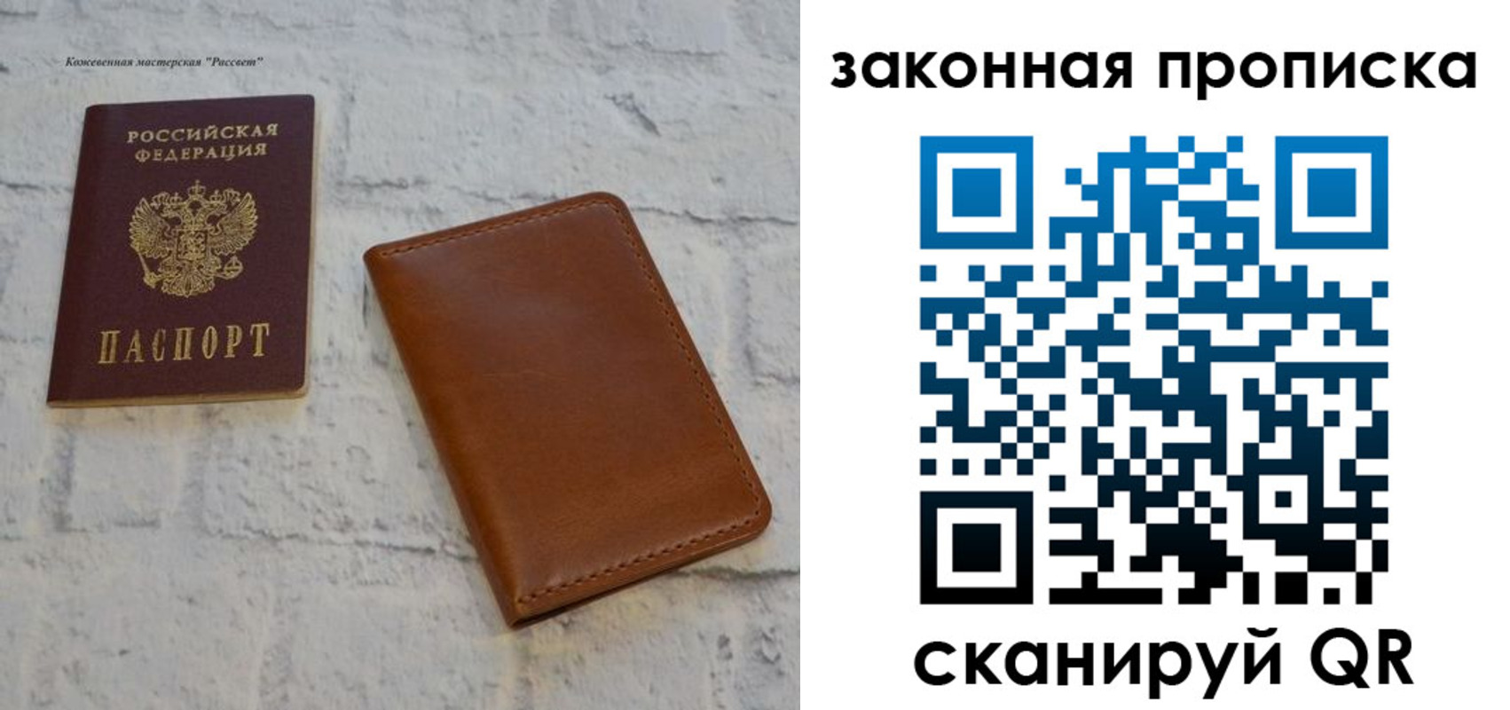 купить прописку в Гусь-Хрустальном