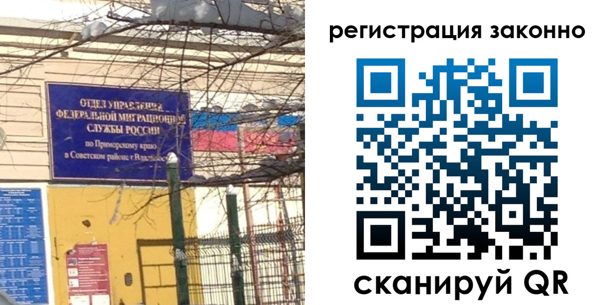 временная регистрация 2025 в Гусь-Хрустальном