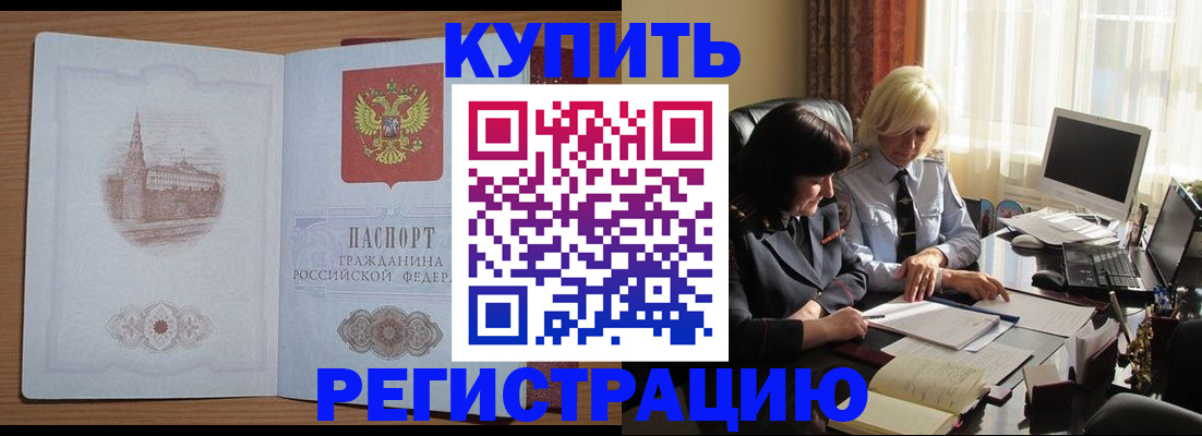 миграционный учет в Гусь-Хрустальном