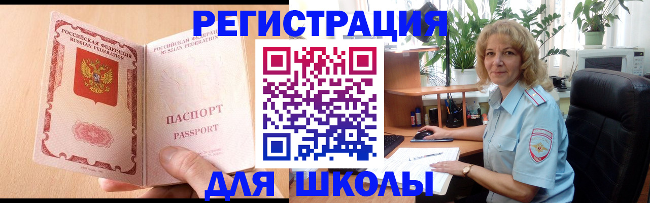 временная регистрация недорого в Гусь-Хрустальном