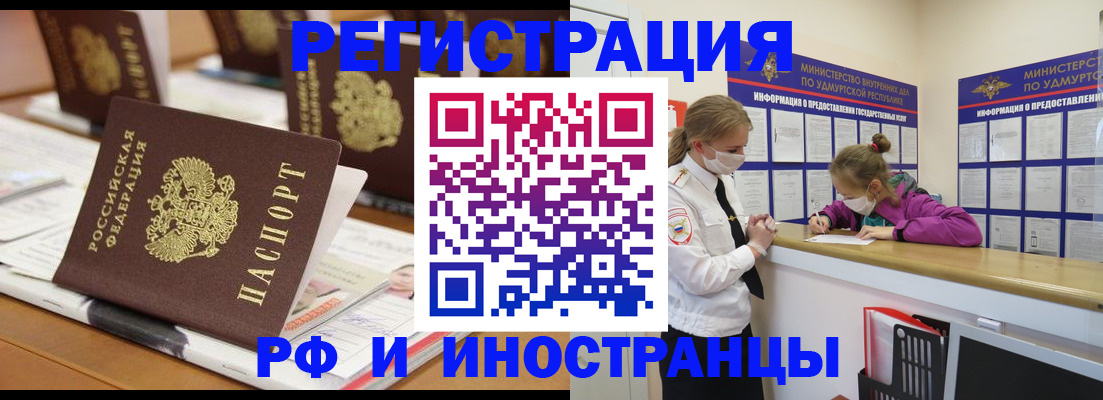 временная регистрация законно в Гусь-Хрустальном